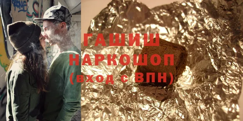 ГАШИШ гашик Камешково